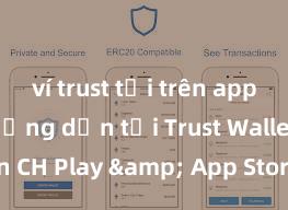 ví trust tải trên app store Hướng dẫn tải Trust Wallet trên CH Play & App Store tại Việt Nam