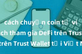 cách chuyển coin từ ví trust Cách tham gia DeFi trên Trust Wallet tại Việt Nam