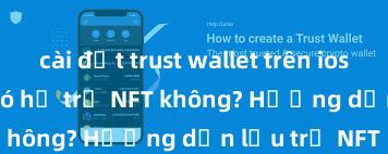 cài đặt trust wallet trên ios Trust Wallet có hỗ trợ NFT không? Hướng dẫn lưu trữ NFT